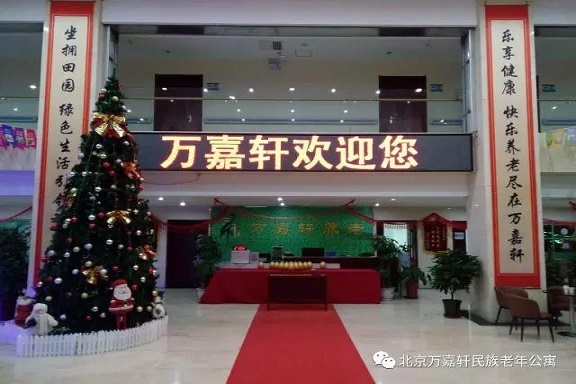 養老院食堂承包案例